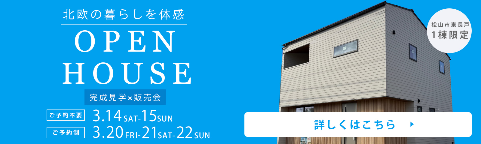人気の久枝エリア！上質分譲住宅東長戸2号地！
